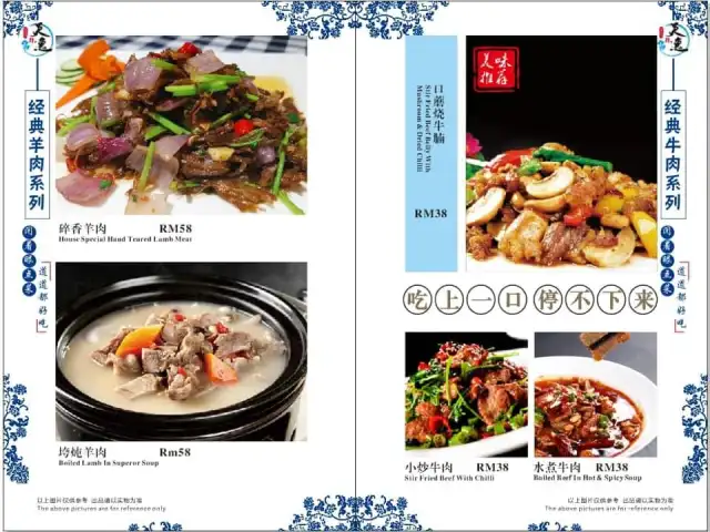 天逸轩 Tian Yee Restaurant Food Photo 5