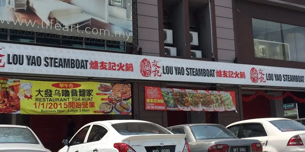 Lou Yao Steamboat