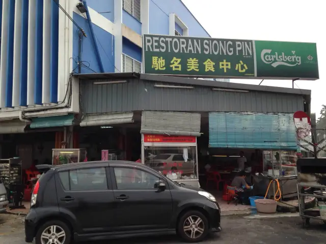 Restoran Siong Pin Food Photo 2