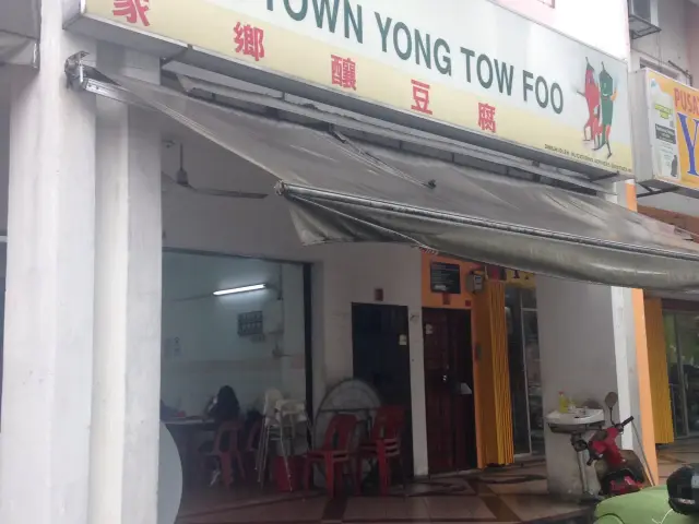 Home Town Yong Tow Foo Food Photo 2