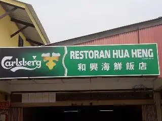Restoran Hua Heng 和兴海鲜饭店 Food Photo 3