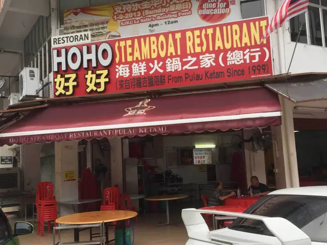 Ho Ho Steamboat Food Photo 2