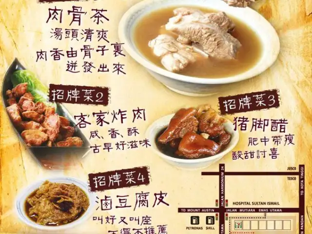 Old Place Bak Kut Teh Restaurant Food Photo 2