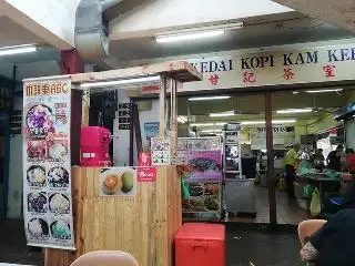 Kam Kee Kopitiam 甘记