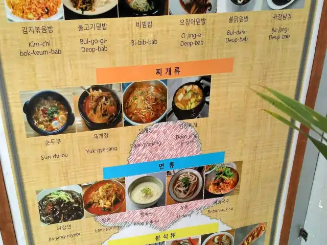 Gambar Makanan modark modark (korea restoran) 3