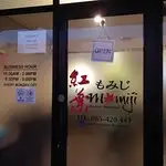 Momiji Japanese Restaurant Food Photo 6