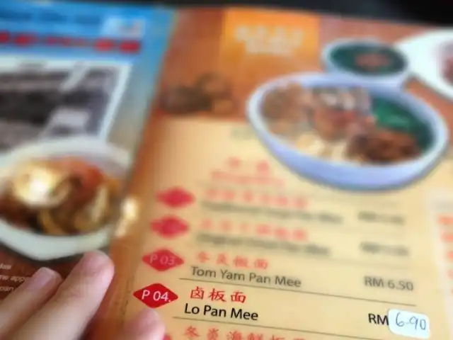 Tim Kee Pan Mee Food Photo 11