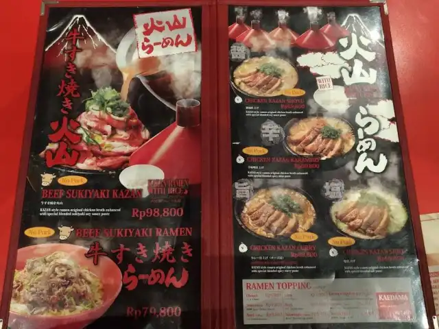 Gambar Makanan Kazan Ramen Aeon Mall 12