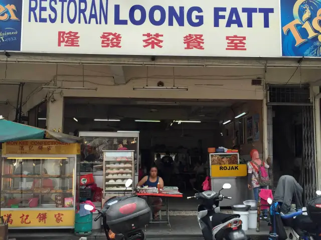 Loong Fatt Food Photo 2