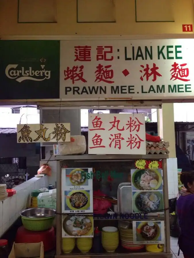 Lian Kee Prawn Mee - Tang City Food Court