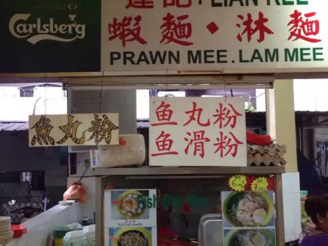 Lian Kee Prawn Mee - Tang City Food Court