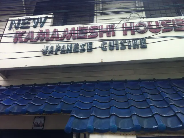 New Kamameshi House Food Photo 6