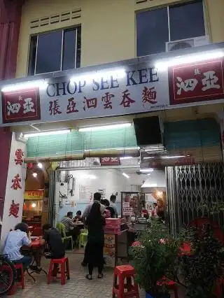 Chop See Kee