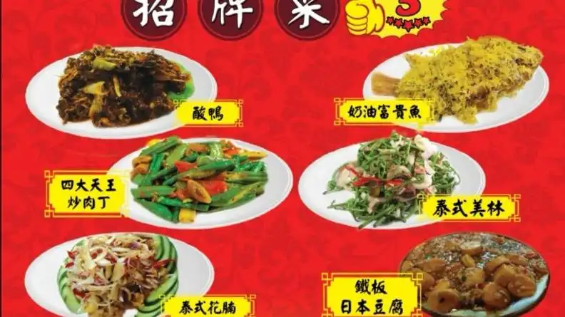 尚菜馆 SANG RESTAURANT Food Photo 1