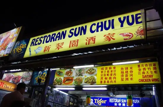 Restaurant Sun Chui Yuen