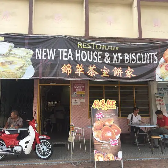 Kim Fah Biscuit & New Tea House Food Photo 1