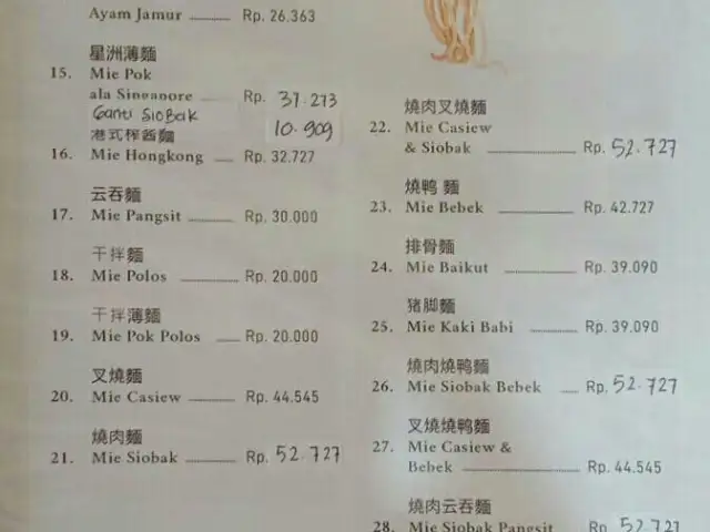 Gambar Makanan FajarRestaurant 8