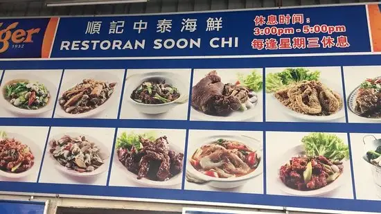 Soon Chi Seafood Restaurant