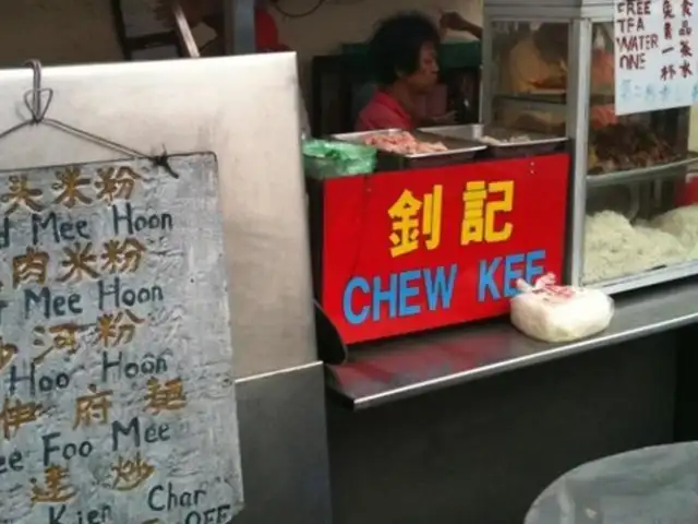 Chew Kee Food Photo 1