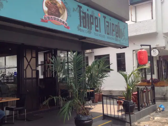 Taipei Taipei Food Photo 4