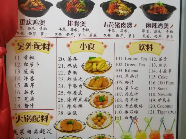 Yi Ping Chicken Hotpot