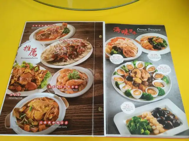 全盛渔村海鲜楼 Chuan Sheng Seafood Restaurant Food Photo 18