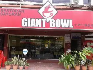 Giant Bowl Vegetarian Restaurant Food Photo 3