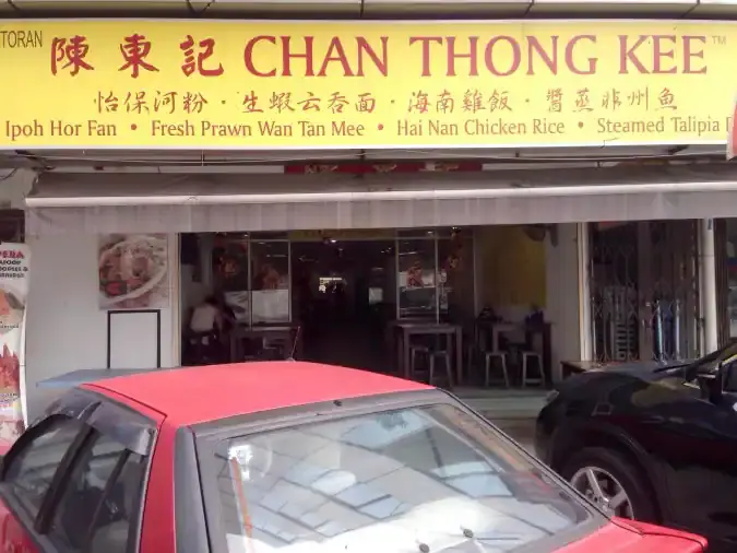 Chan Thong Kee
