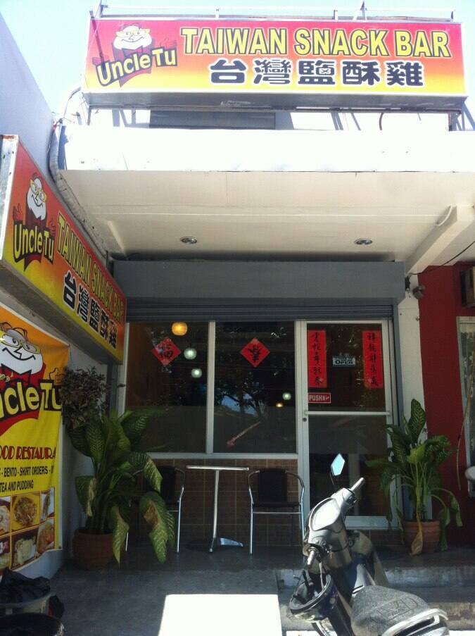 Uncle Tu Taiwan Snack Bar near me in Moonwalk Discover Asia food