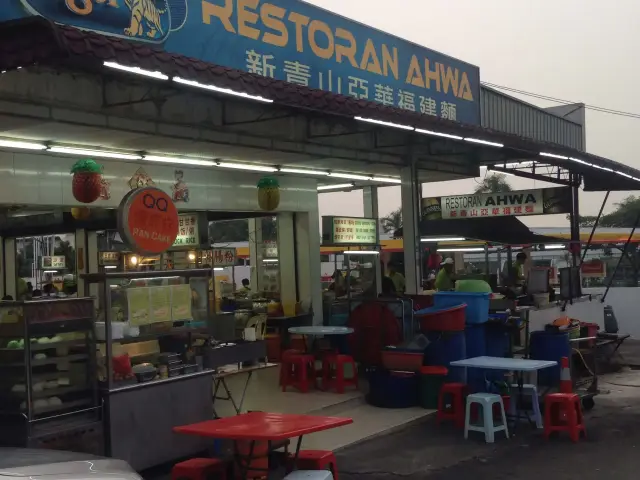 Restoran Ah Wa Food Photo 2