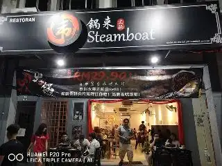 Wei Guo Lai steamboat