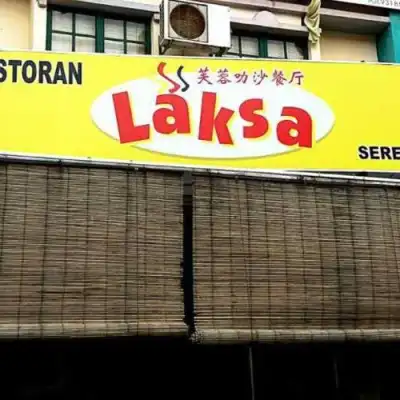 芙蓉叻沙餐厅 Restoran Seremban LAKSA