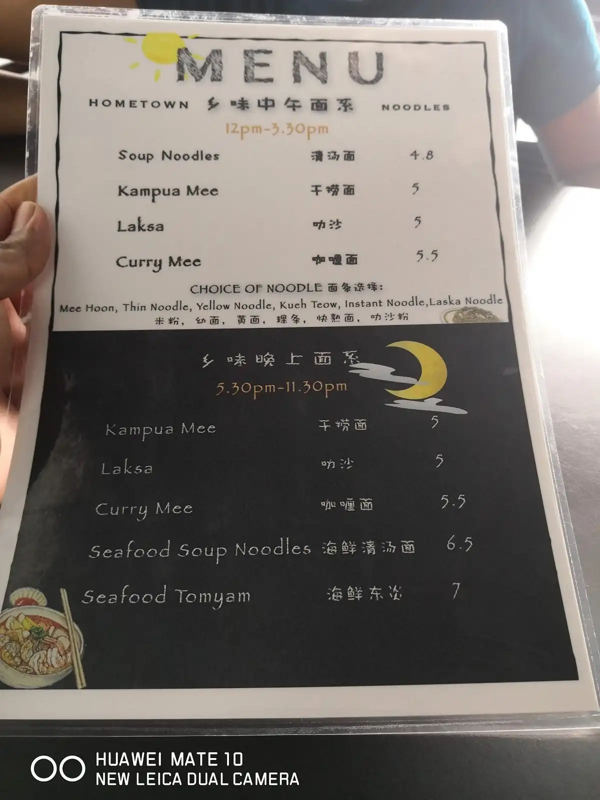 乡味面馆 Hometown Noodle Restaurant