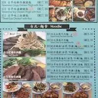 Taipei Taipei Food Photo 1