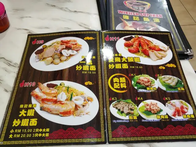 Wei Ji 鱼汤 Food Photo 1