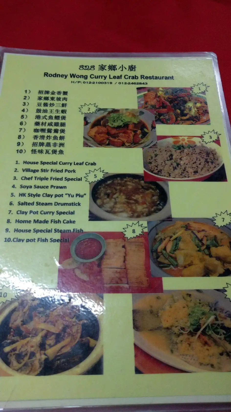 828 Rodney Wong Curry Leaf Crab Restaurant