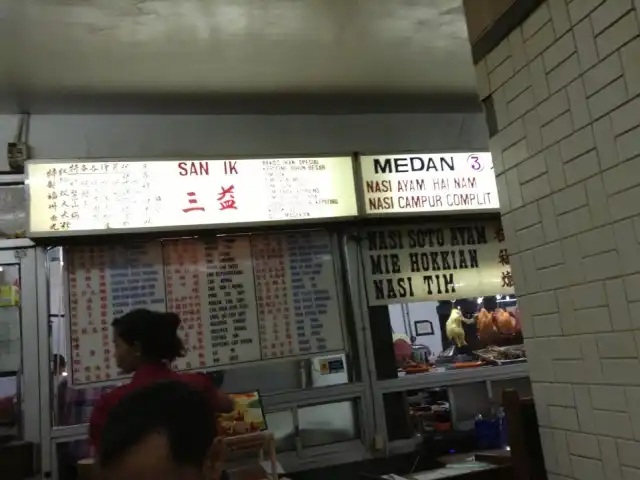 Gambar Makanan San Ik Chinese Restaurant 9