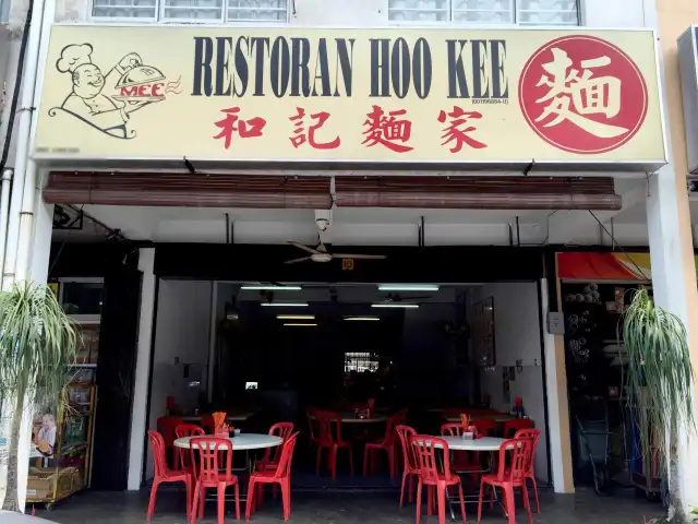 Restoran Hoo Kee Food Photo 2