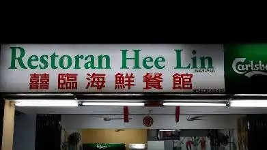 囍臨海鲜餐馆 Restoran Hee Lin