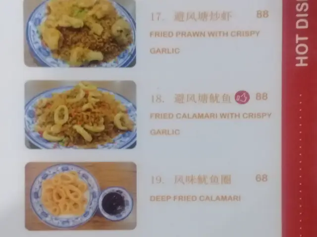 Gambar Makanan Chuan Wei 20