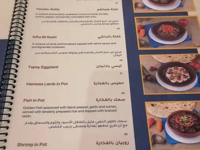 Samad Al Iraqi Restaurant مطعم صمد العراقي Food Photo 16