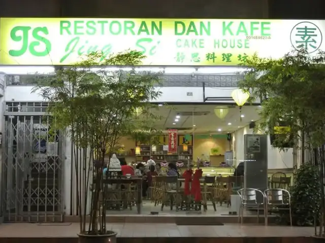 Restoran dan Kafe Jing Si Food Photo 1
