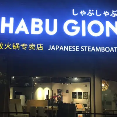 Shabu Gion