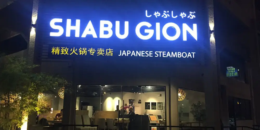 Shabu Gion