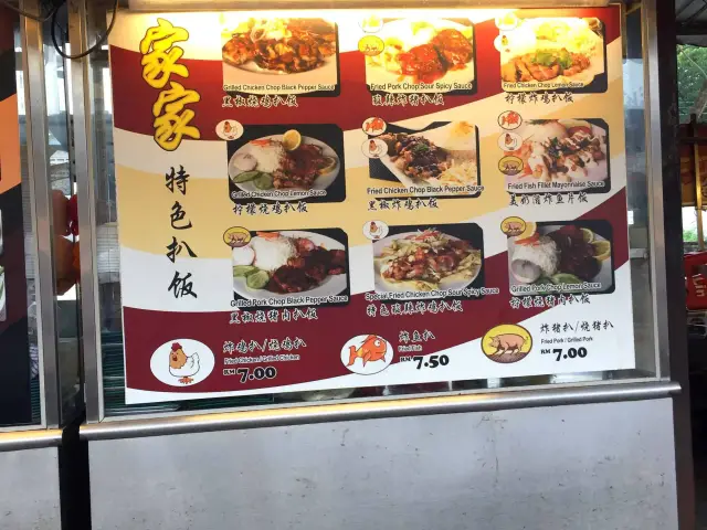 Fried Chicken Chop Rice - Kepong Food Court Food Photo 2