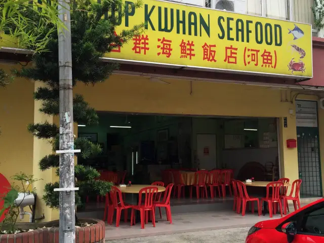 Hup Kwan Seafood Food Photo 3