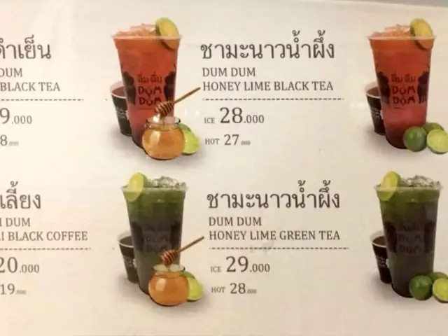 Gambar Makanan DumDumThaiDrinks 7