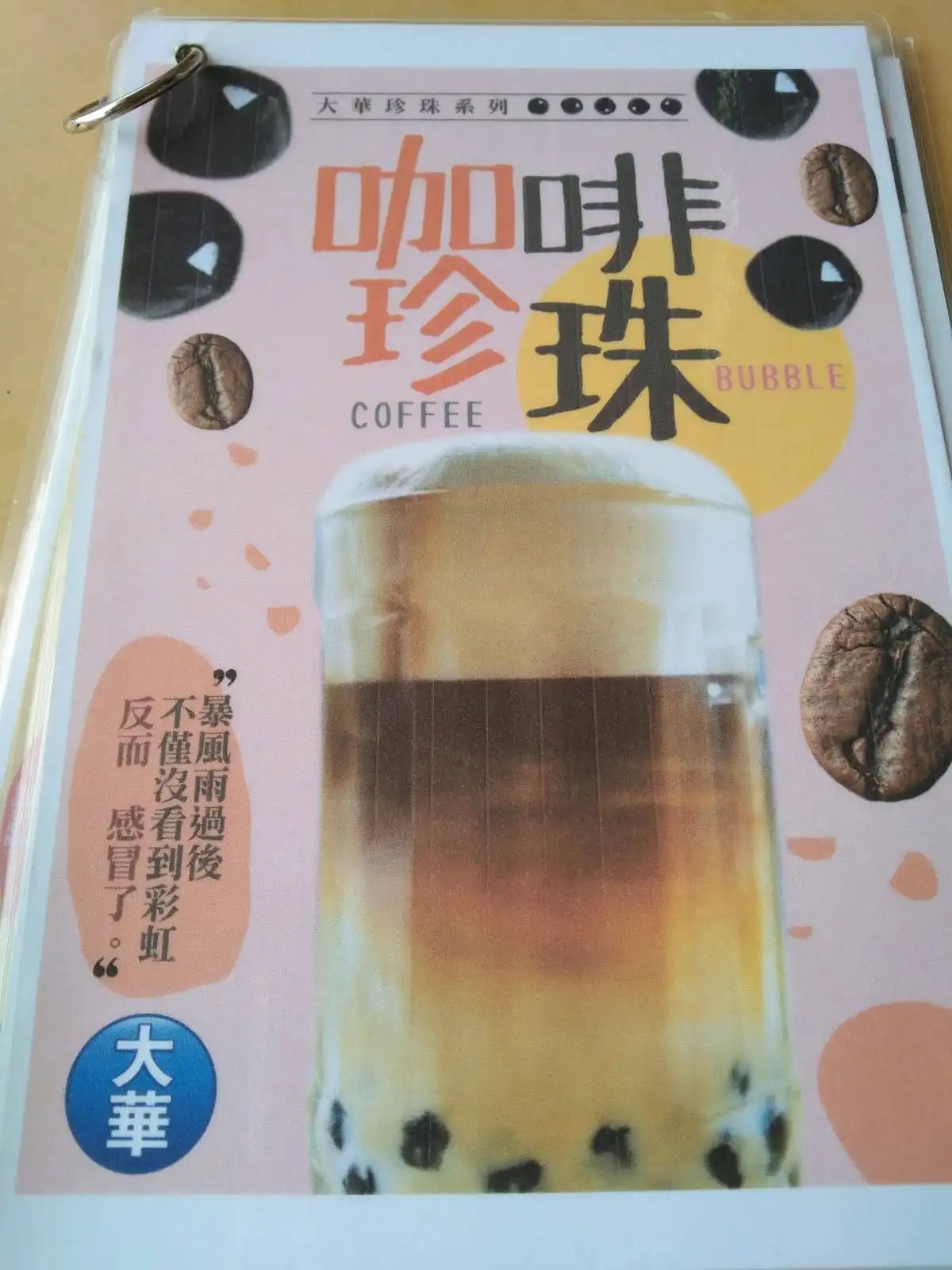 大華茶餐室 TAI HWA CAFE