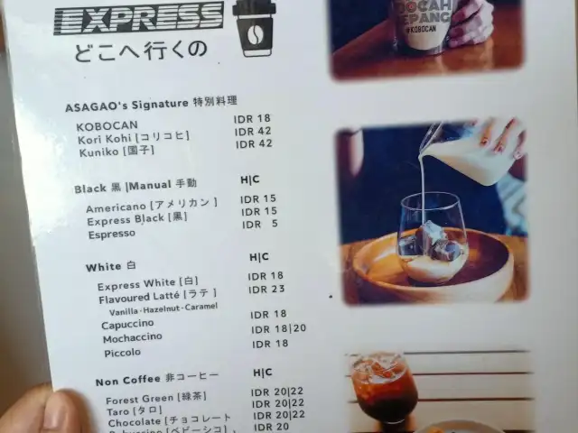 ASAGAO COFFEE EXPRESS | Solo