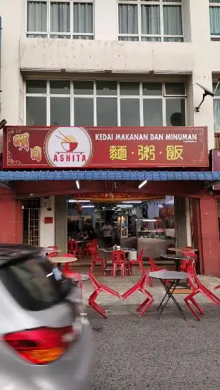 Kedai Makanan & Minuman Ashita Food Photo 2